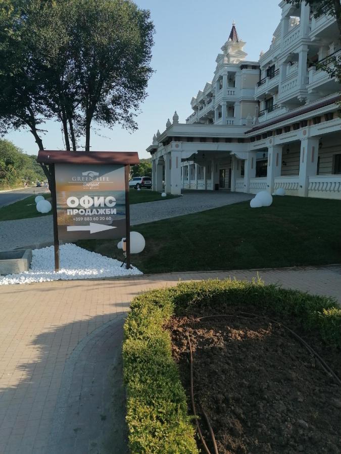 Грийн Лайф Бийч Резорт, Созопол - Апартаменти "Холидейс" 外观 照片